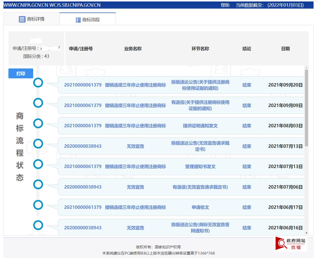 QQ截图20220105092657 QQ截图20220105092657