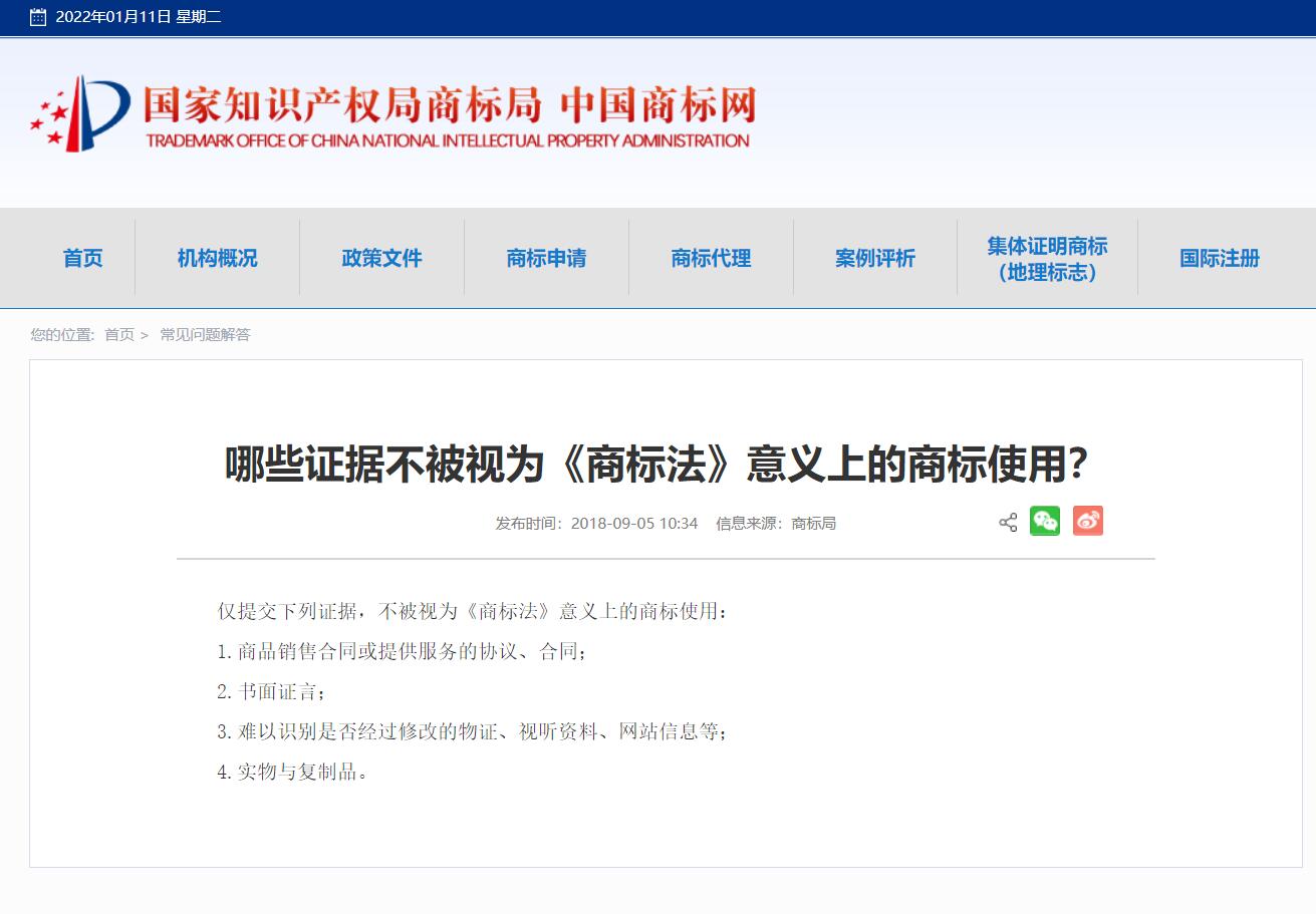 怎么样去使用已经注册好的商标