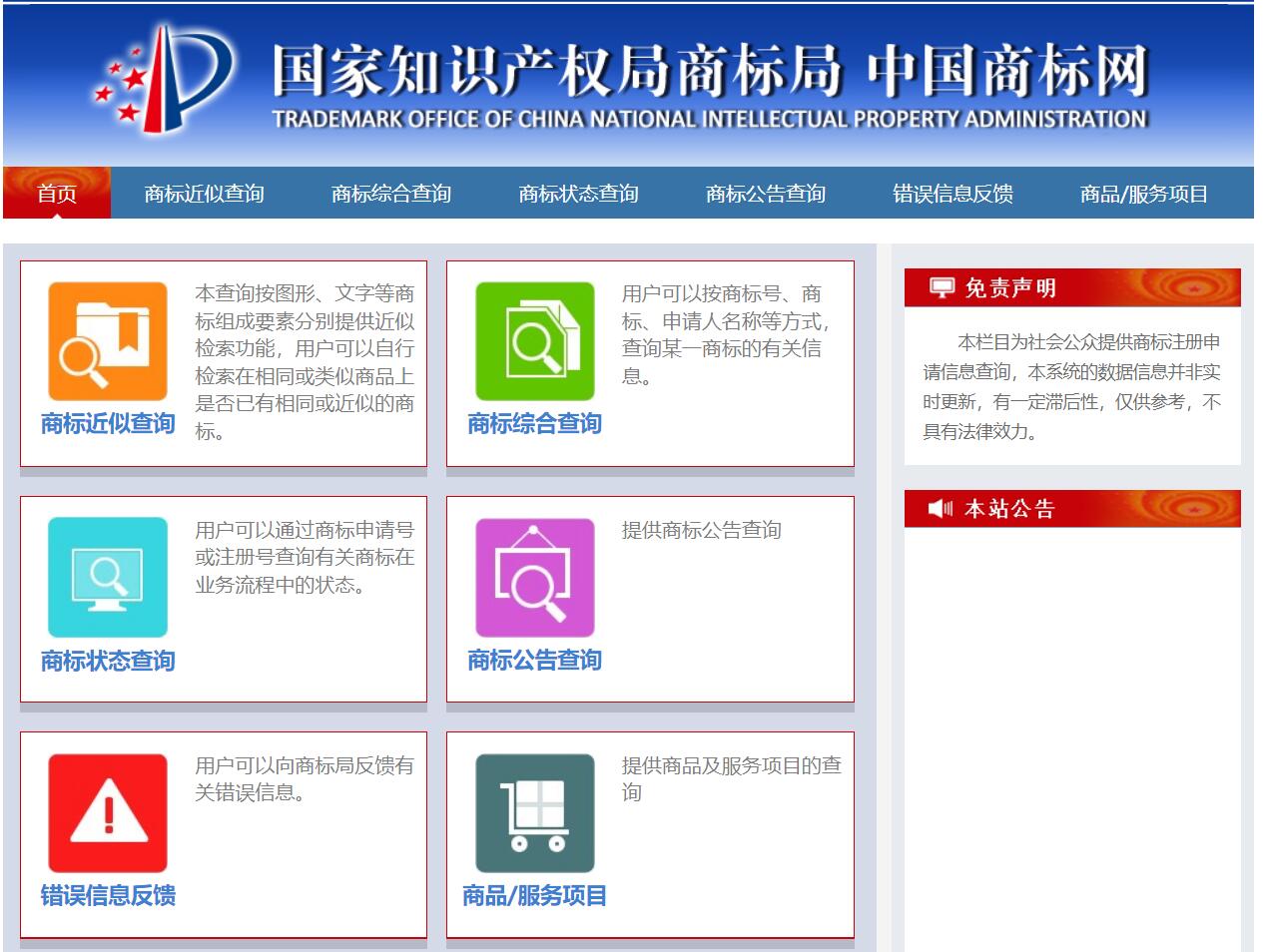 上海青浦区商标代理机构策朋办理商标注册