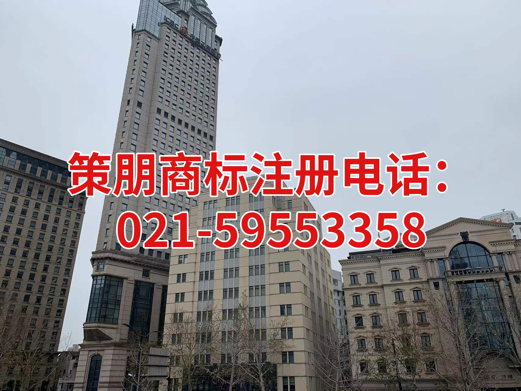上海崇明区商标代理机构指派专业人员一对一全程办理，在中国申请注册一个商标需要花费多少钱？