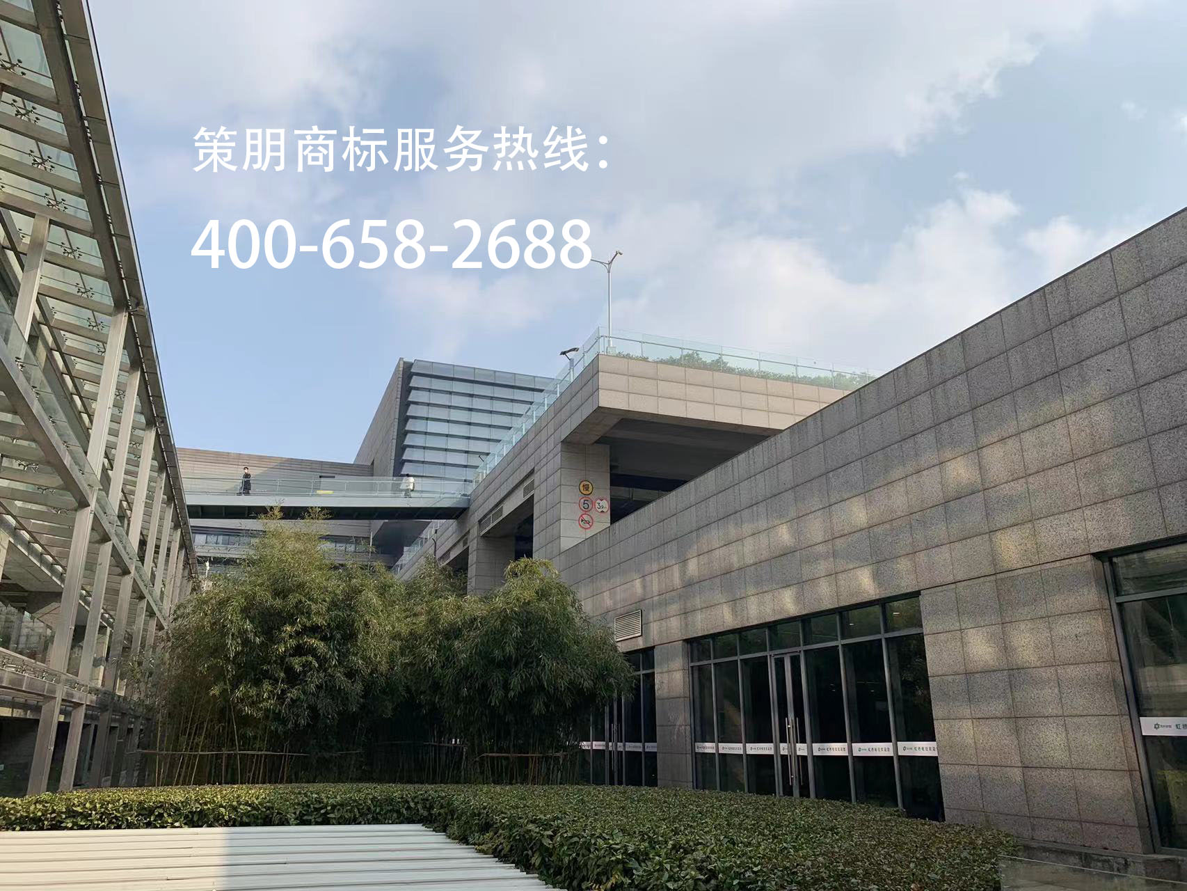 策朋商标代理机构