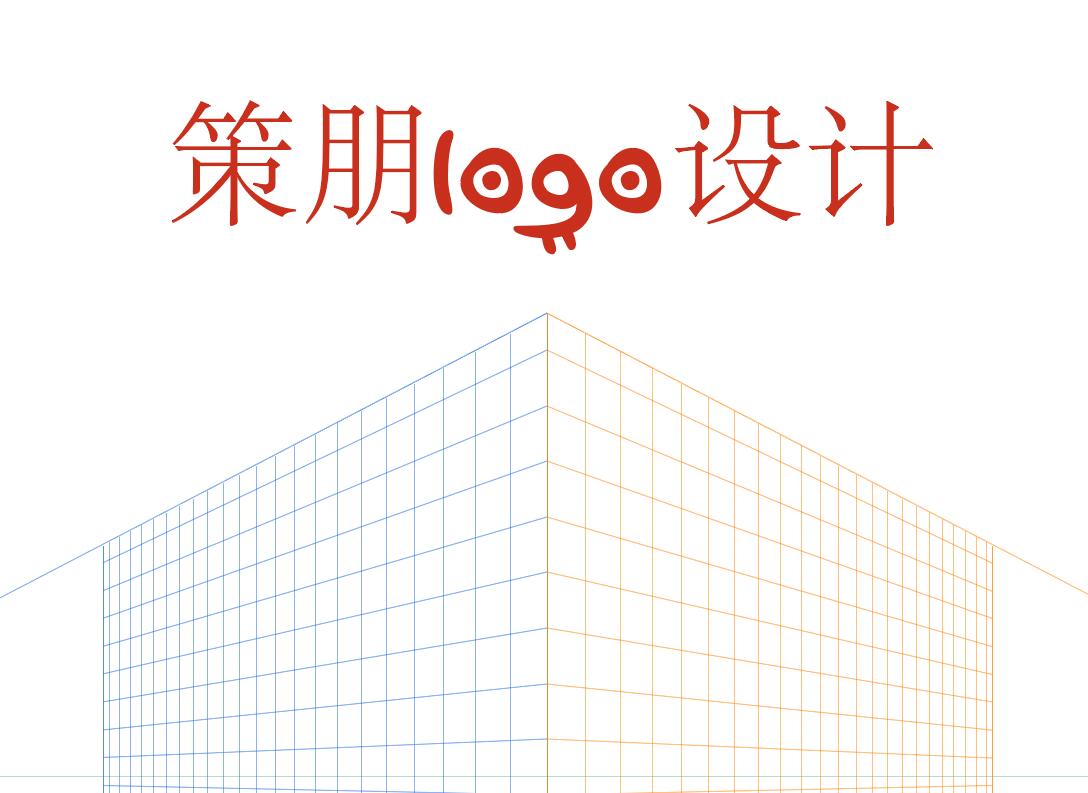策朋品牌LOGO设计公司