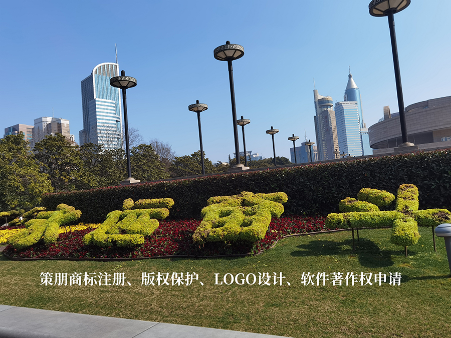 办理中国商标注册流程